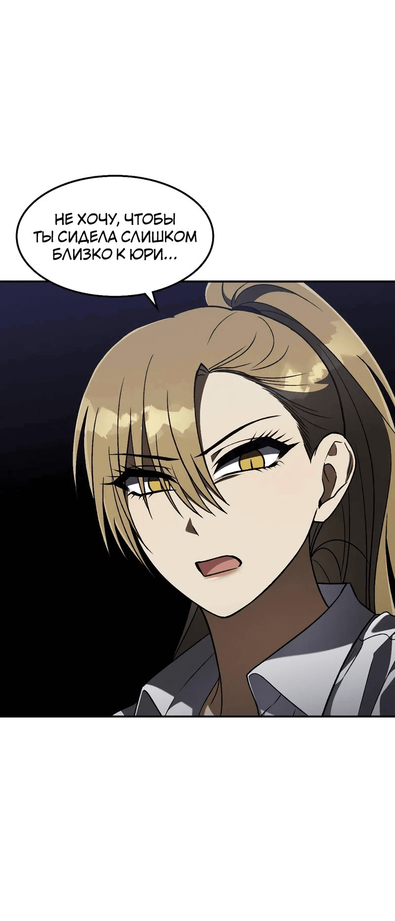 Манга В погоне за лилиями - Глава 60 Страница 55