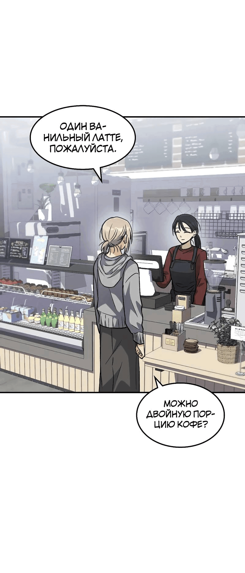 Манга В погоне за лилиями - Глава 60 Страница 37