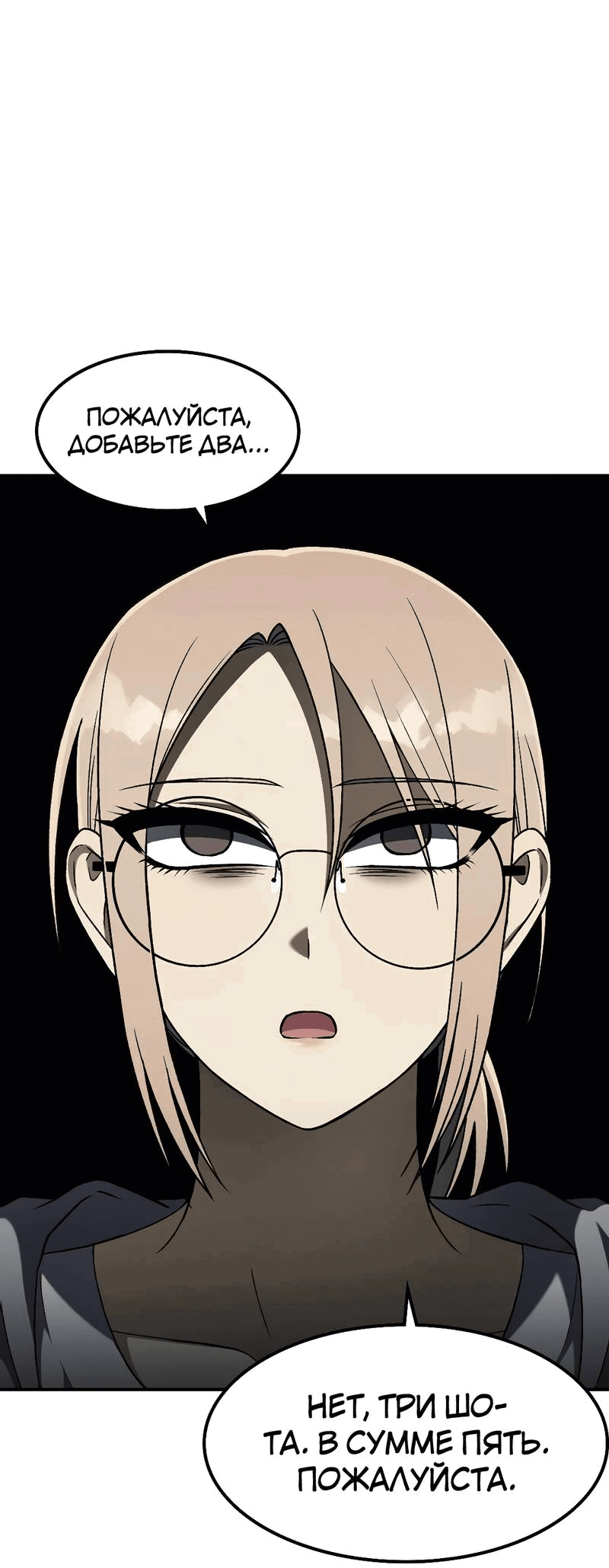 Манга В погоне за лилиями - Глава 60 Страница 39