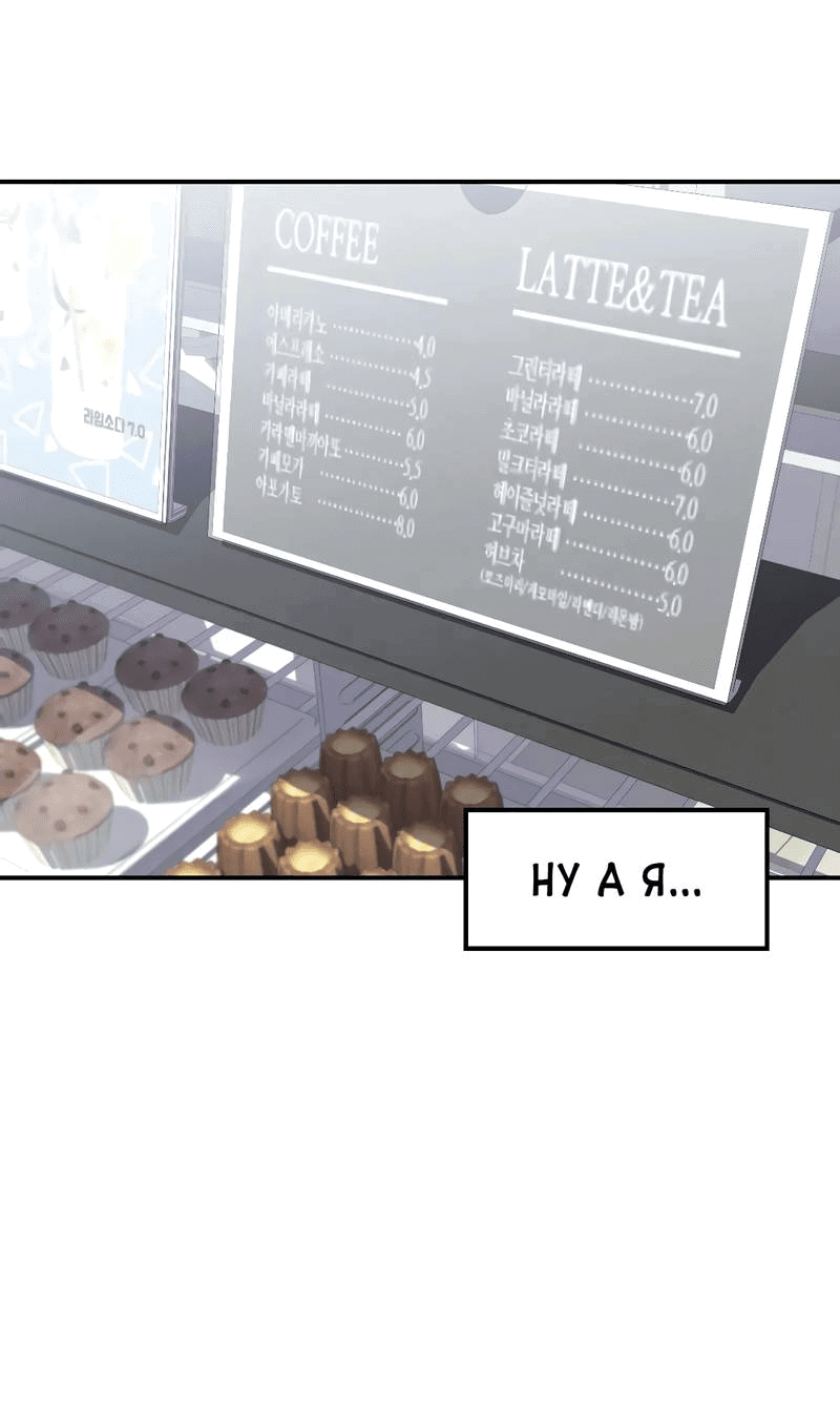 Манга В погоне за лилиями - Глава 60 Страница 36