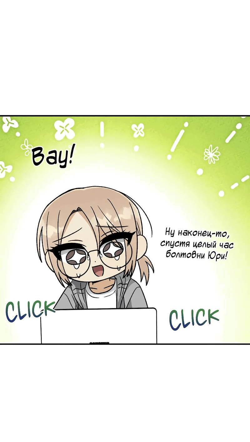 Манга В погоне за лилиями - Глава 60 Страница 43