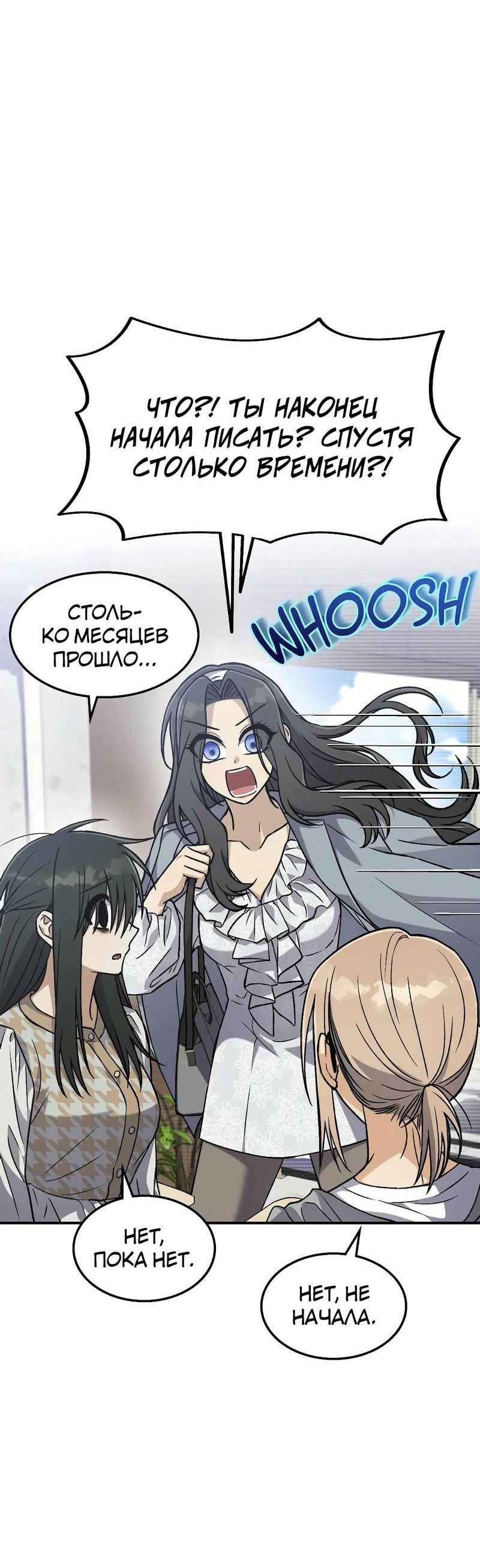 Манга В погоне за лилиями - Глава 60 Страница 49