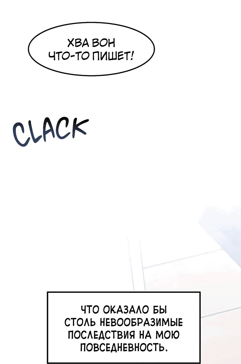 Манга В погоне за лилиями - Глава 60 Страница 67