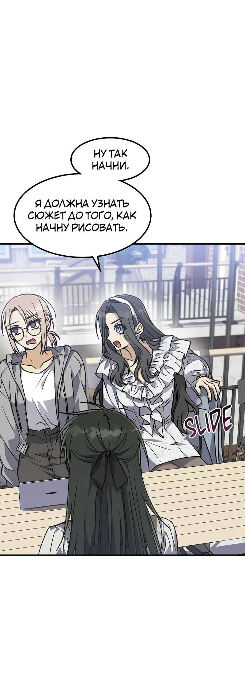 Манга В погоне за лилиями - Глава 60 Страница 51