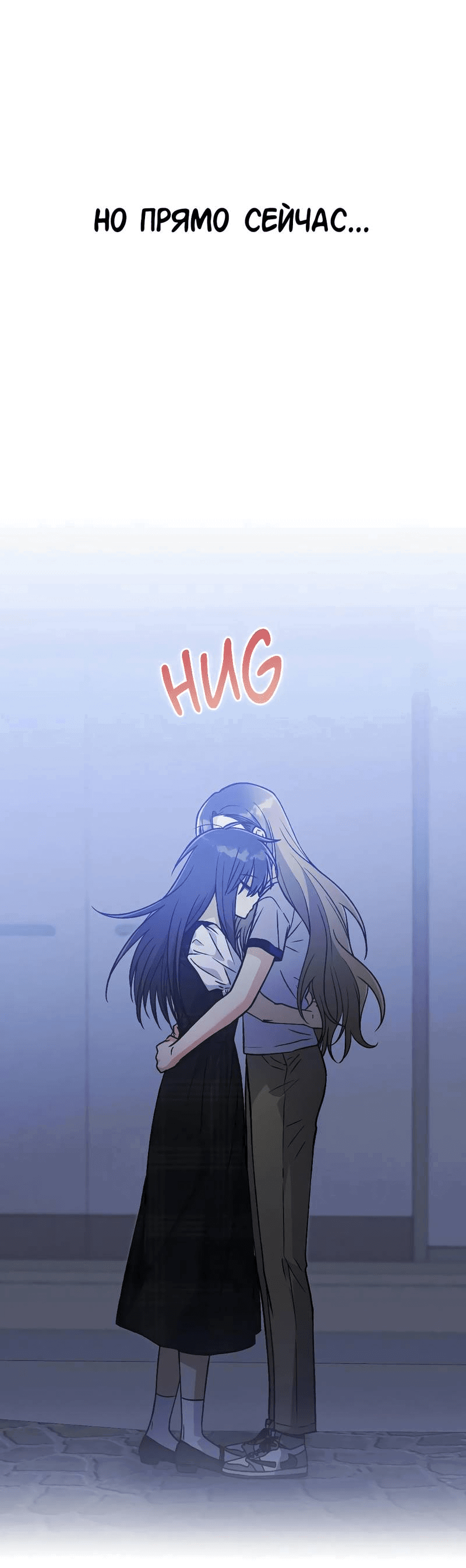 Манга В погоне за лилиями - Глава 60 Страница 3