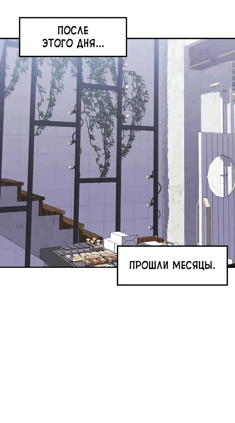 Манга В погоне за лилиями - Глава 60 Страница 31