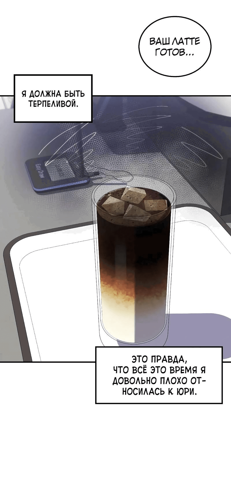 Манга В погоне за лилиями - Глава 60 Страница 41