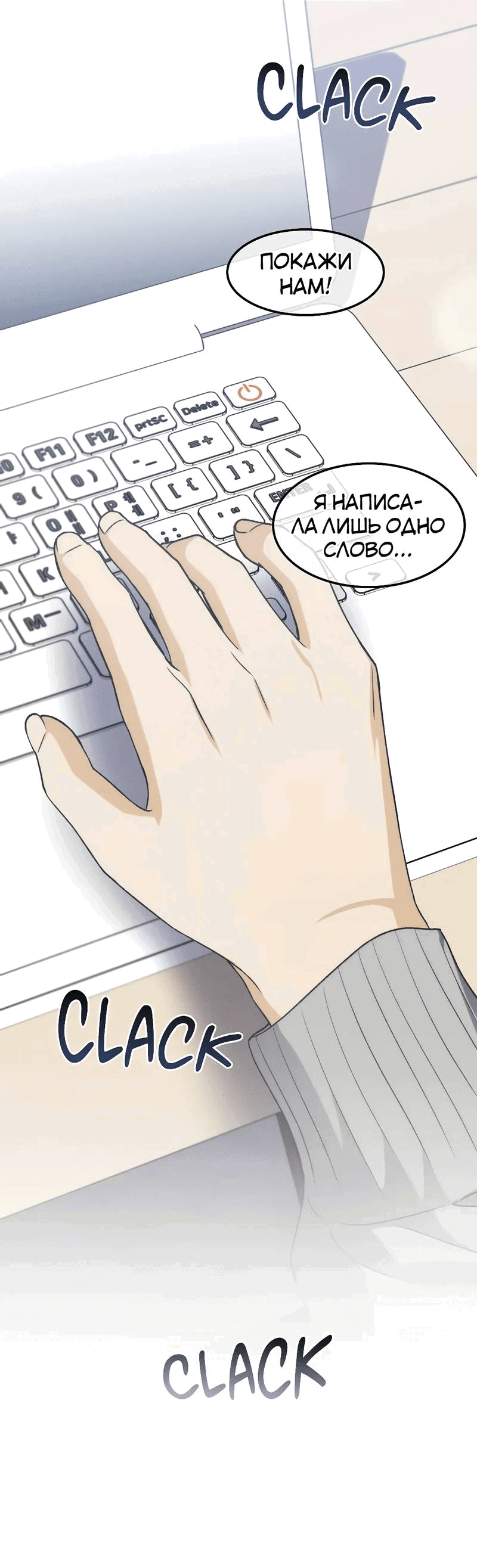 Манга В погоне за лилиями - Глава 60 Страница 68