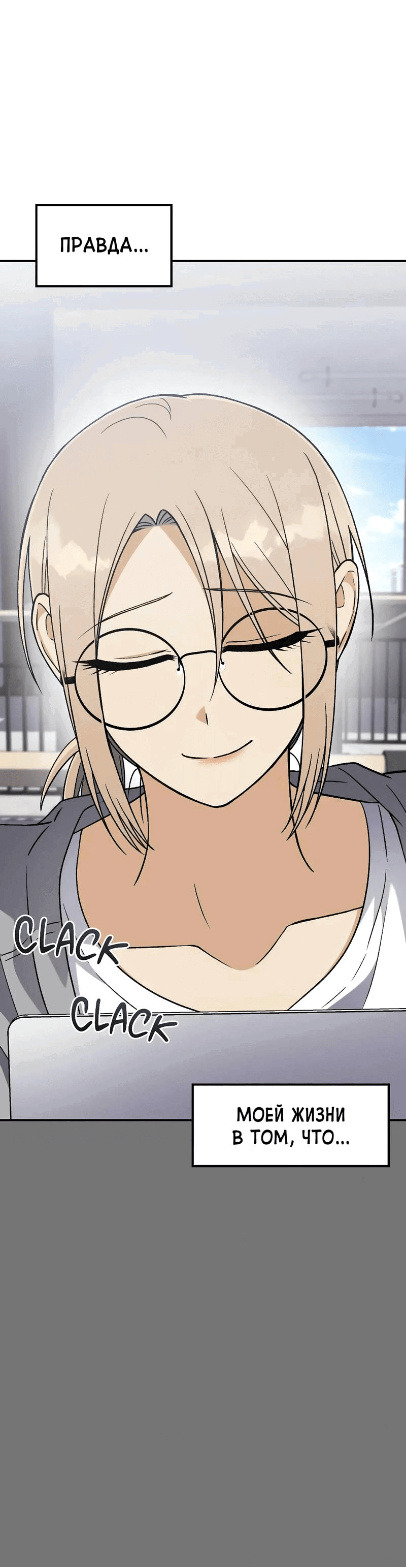 Манга В погоне за лилиями - Глава 60 Страница 61