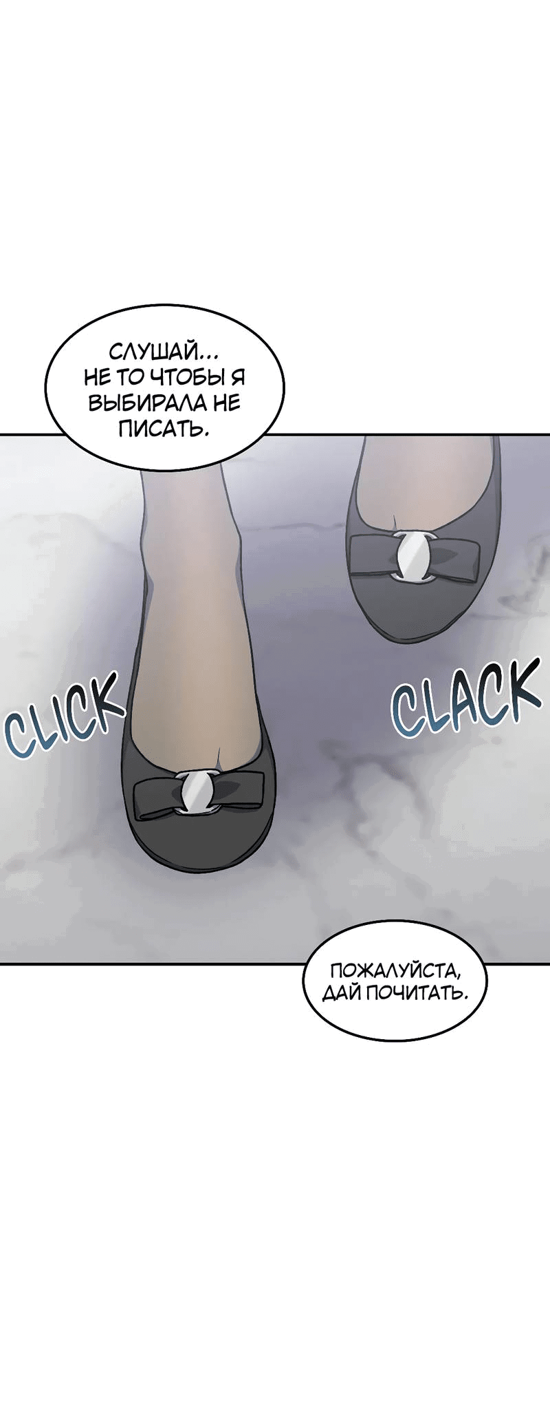 Манга В погоне за лилиями - Глава 60 Страница 48