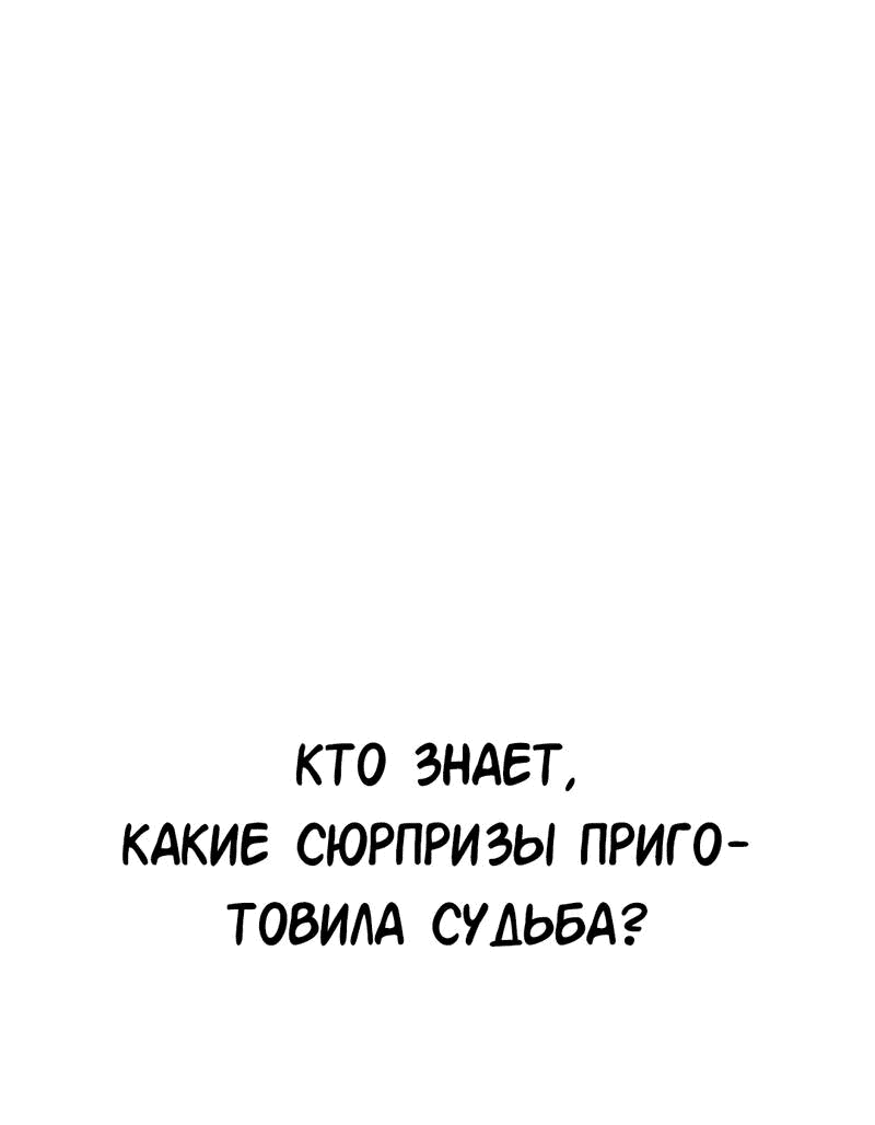 Манга В погоне за лилиями - Глава 60 Страница 1