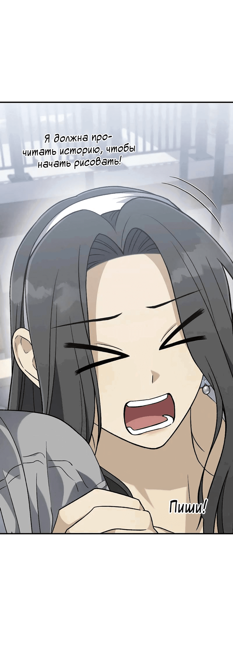 Манга В погоне за лилиями - Глава 60 Страница 60