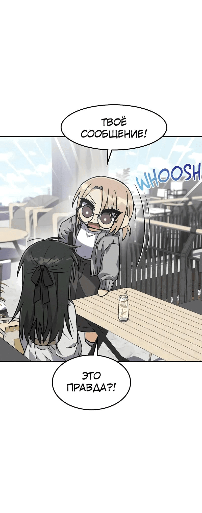 Манга В погоне за лилиями - Глава 60 Страница 15