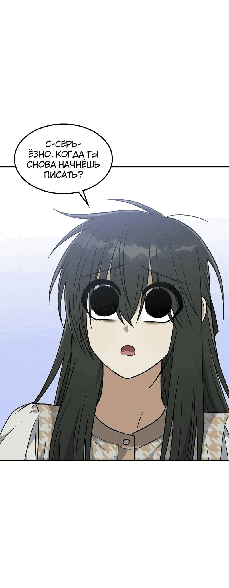 Манга В погоне за лилиями - Глава 60 Страница 47