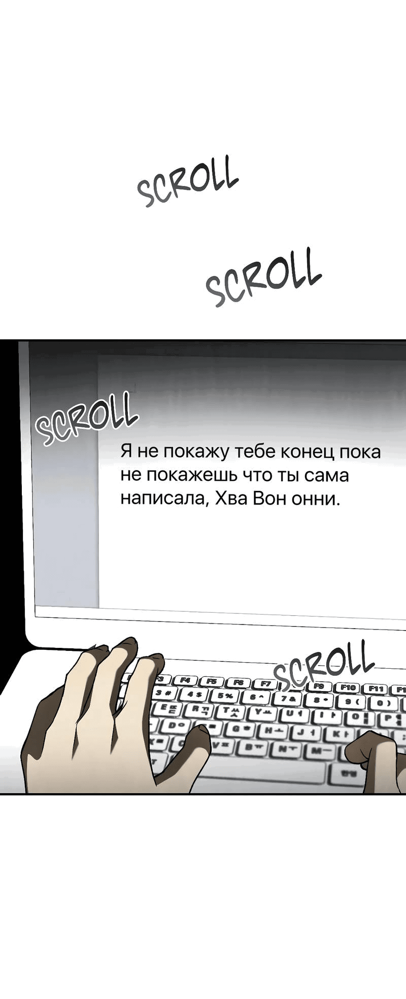 Манга В погоне за лилиями - Глава 60 Страница 44