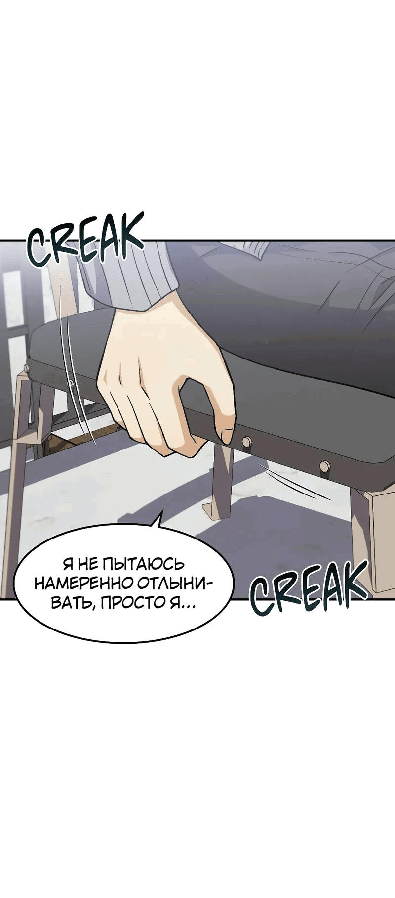 Манга В погоне за лилиями - Глава 60 Страница 52