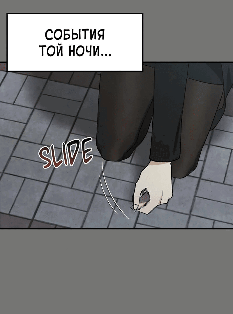 Манга В погоне за лилиями - Глава 60 Страница 62