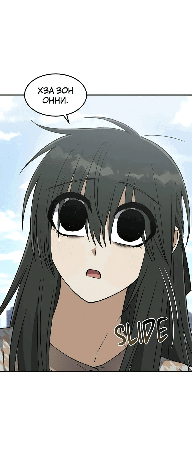 Манга В погоне за лилиями - Глава 60 Страница 14