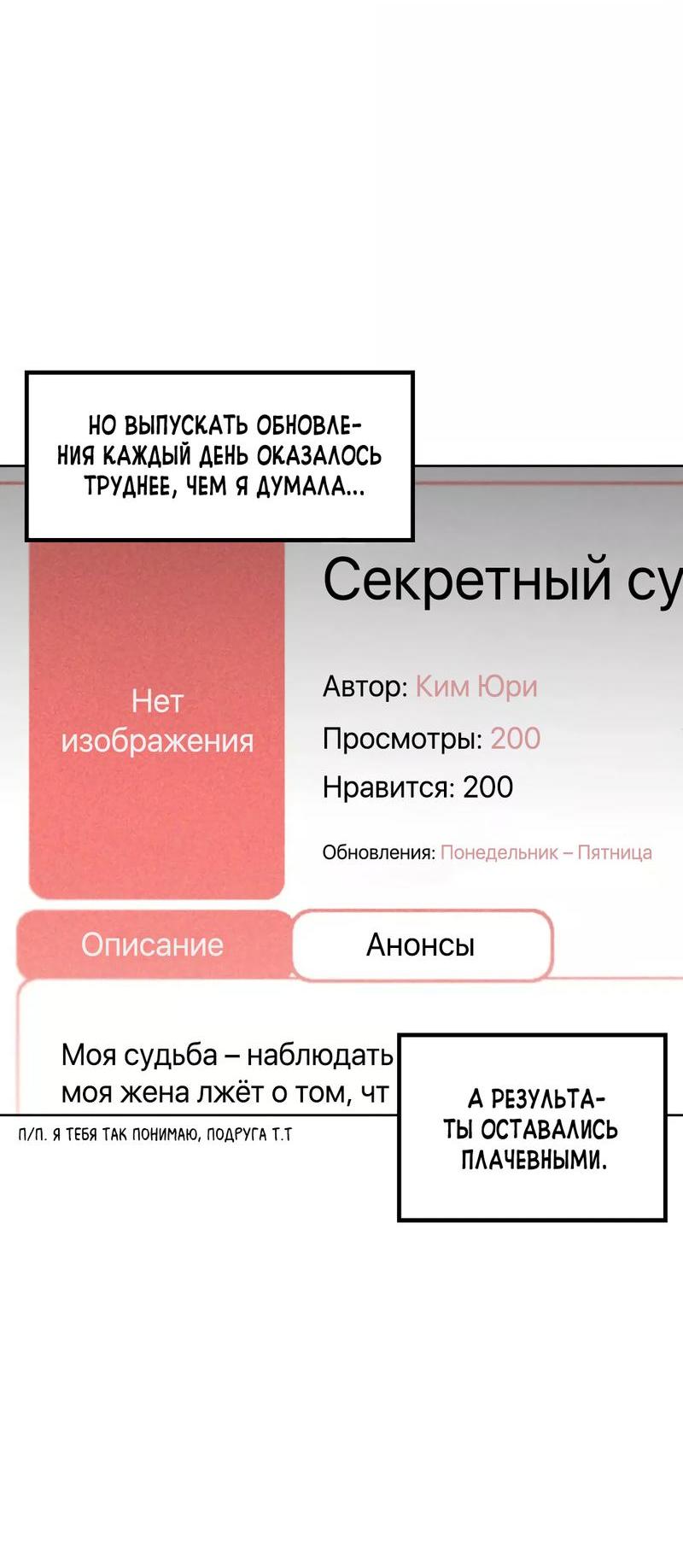 Манга В погоне за лилиями - Глава 9 Страница 21