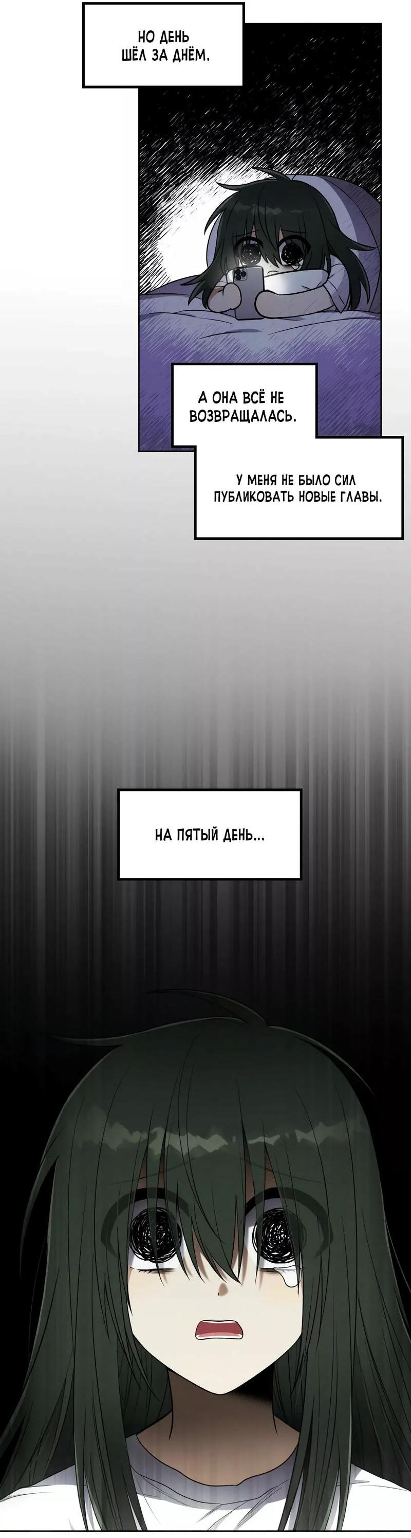 Манга В погоне за лилиями - Глава 9 Страница 50