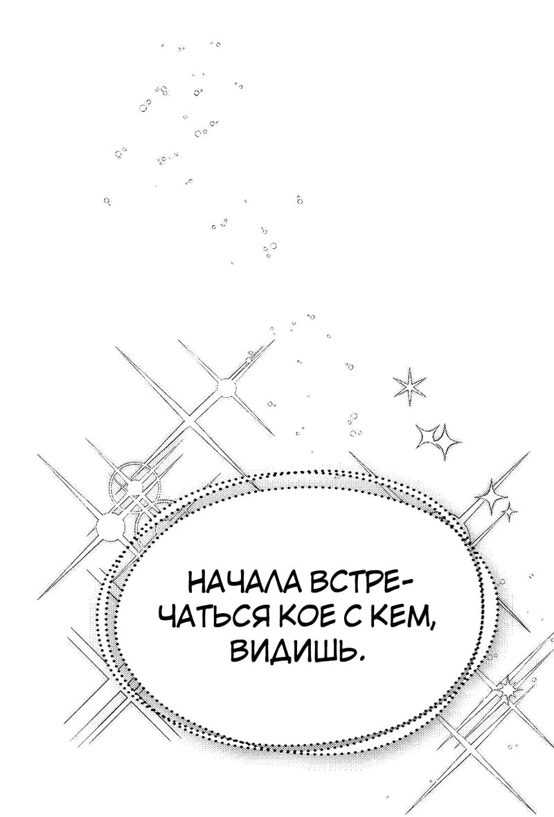 Манга В погоне за лилиями - Глава 18 Страница 15