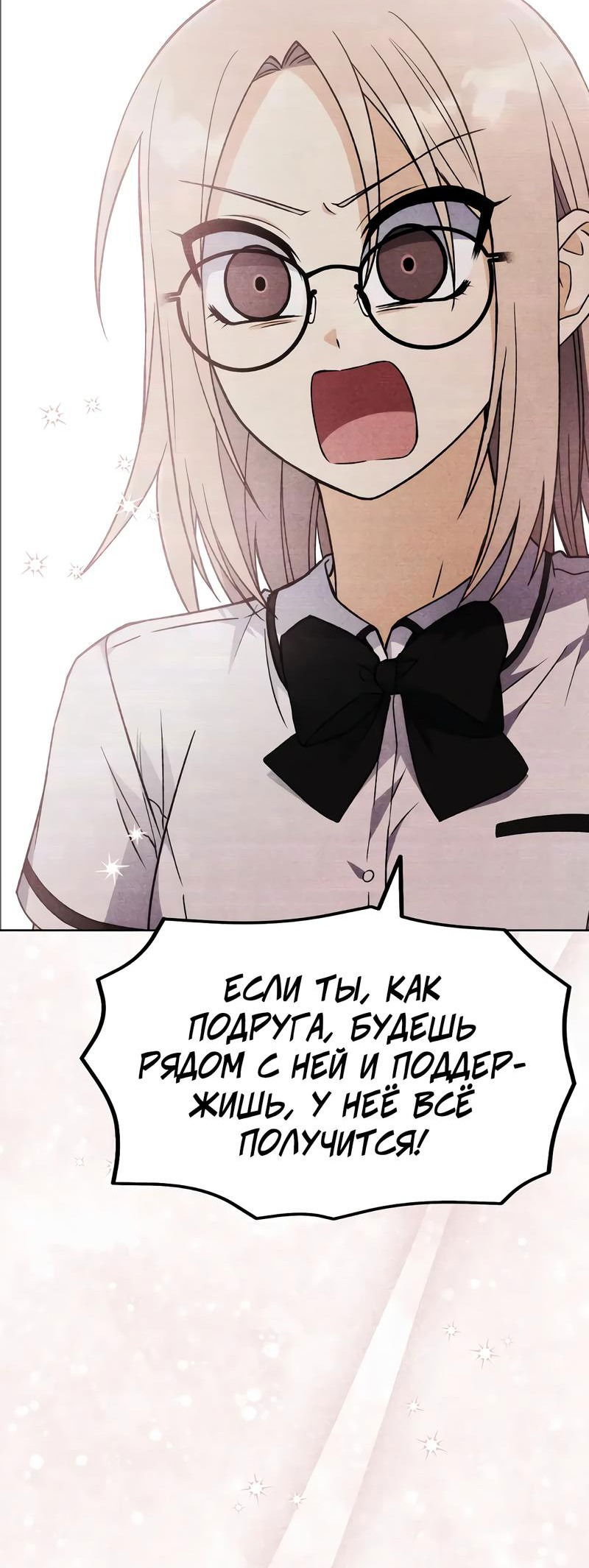 Манга В погоне за лилиями - Глава 39 Страница 34