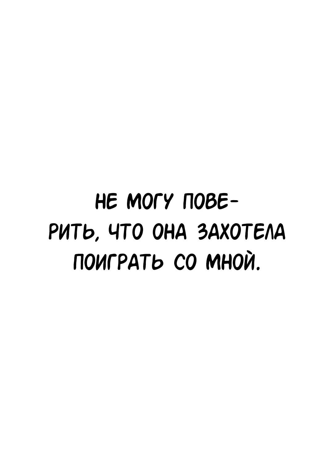 Манга В погоне за лилиями - Глава 41 Страница 62