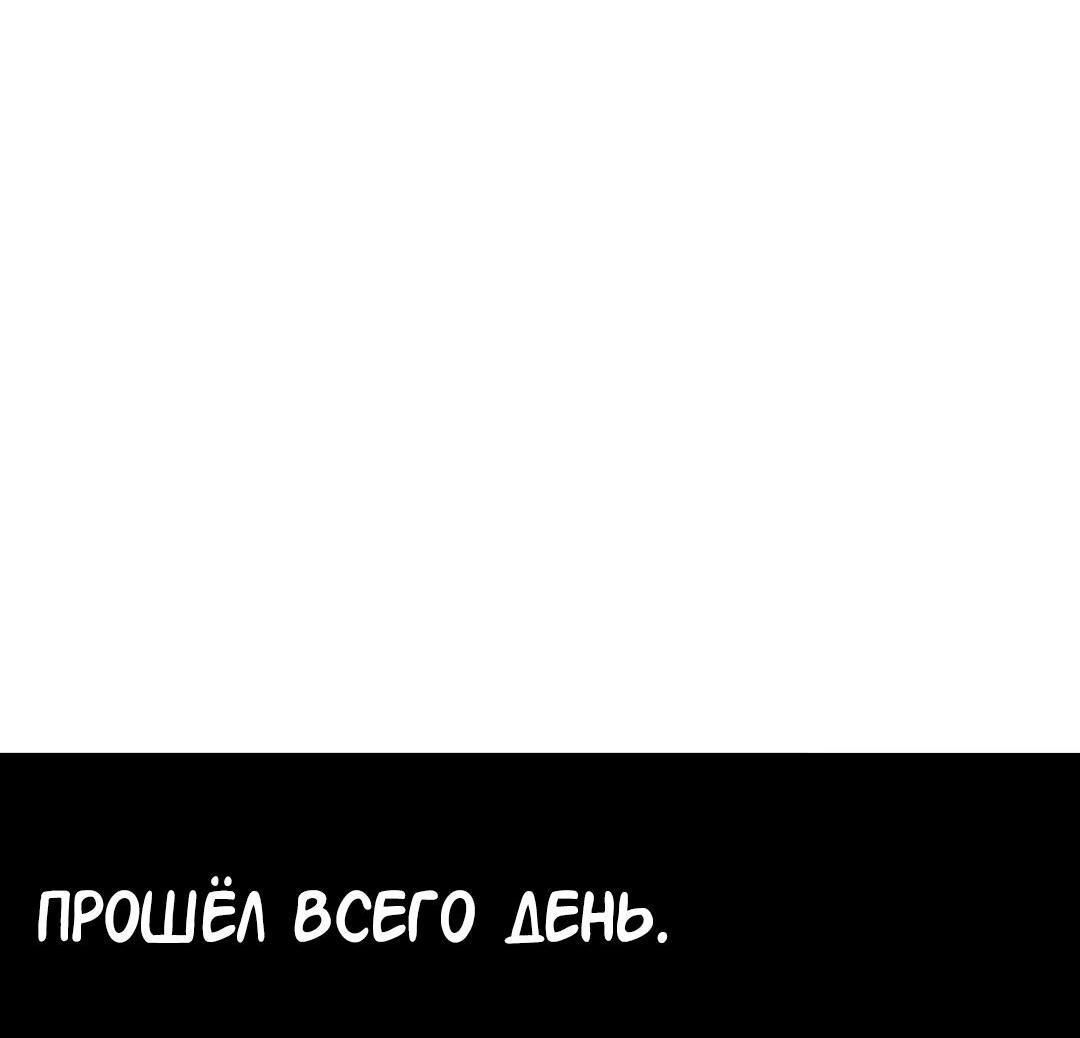 Манга В погоне за лилиями - Глава 41 Страница 25