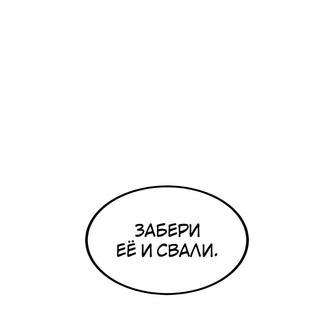 Манга В погоне за лилиями - Глава 42 Страница 46