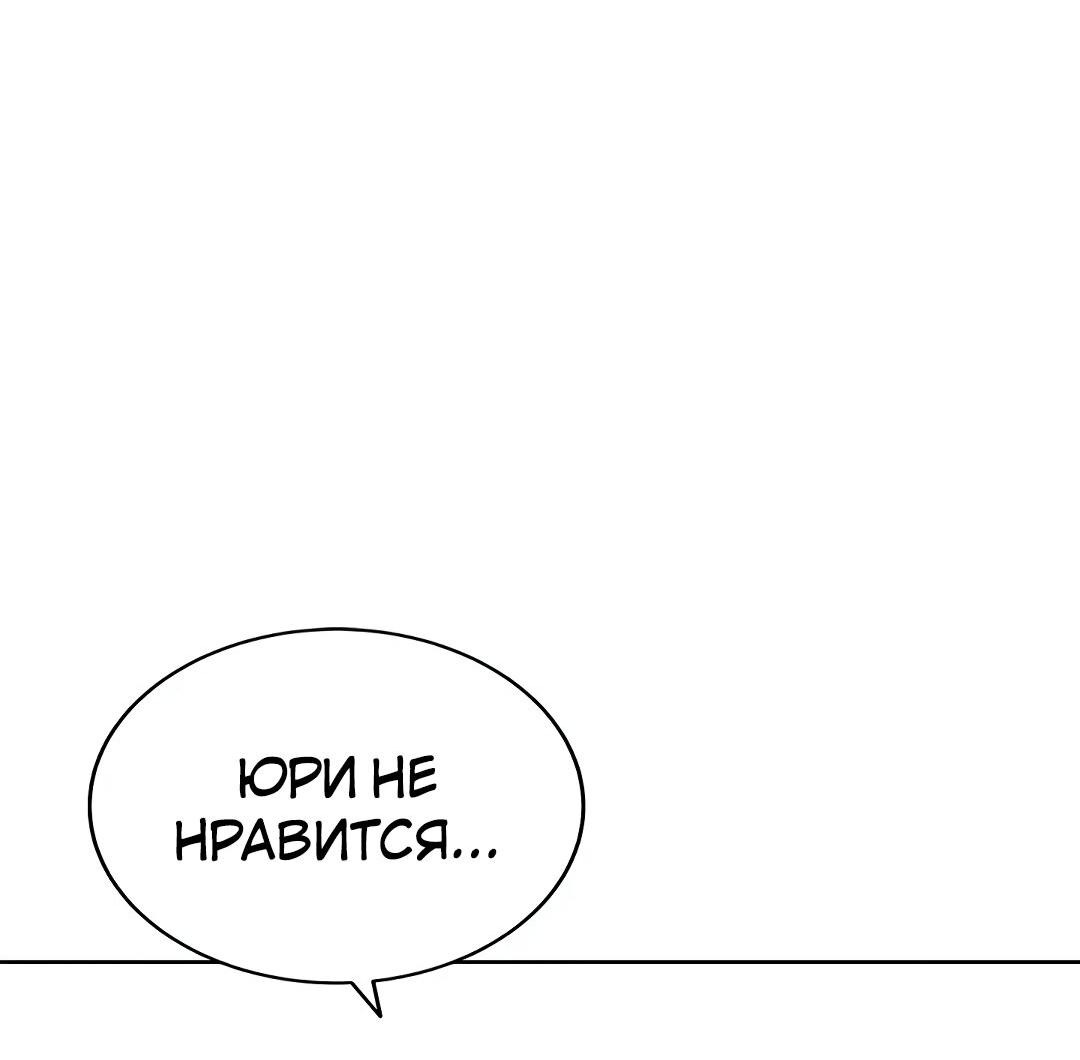 Манга В погоне за лилиями - Глава 42 Страница 48
