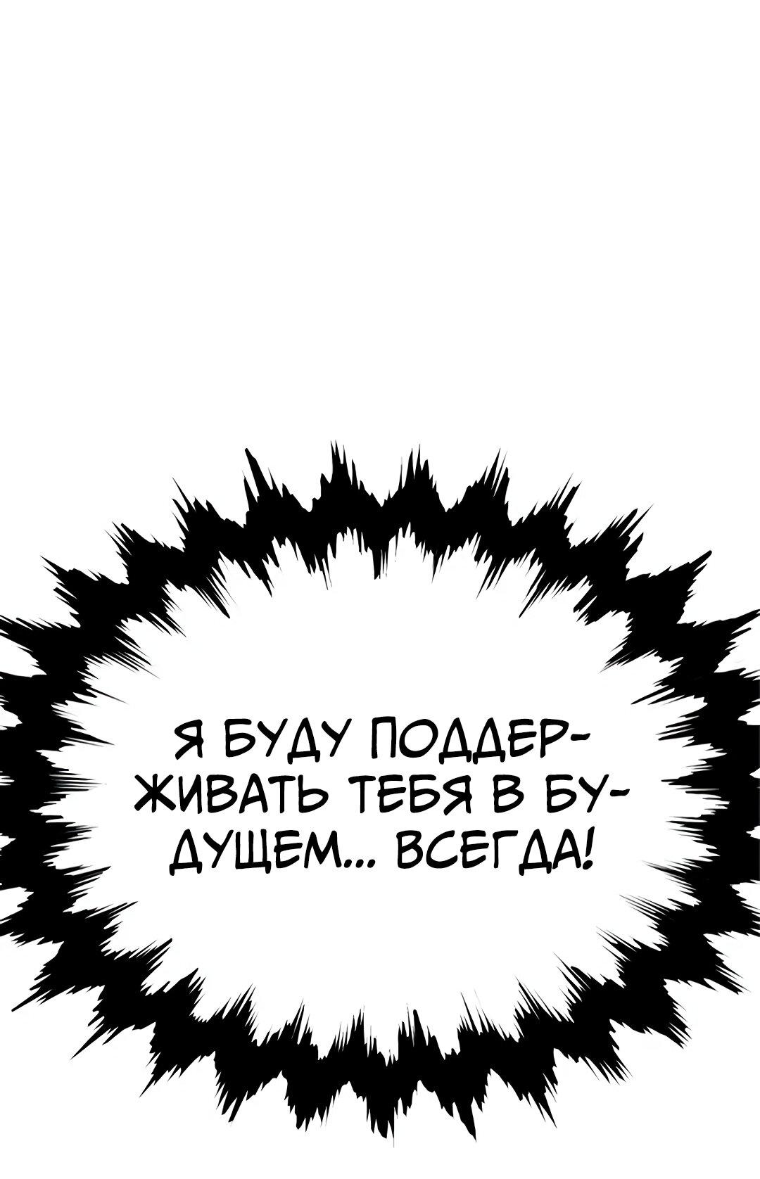 Манга В погоне за лилиями - Глава 43 Страница 37