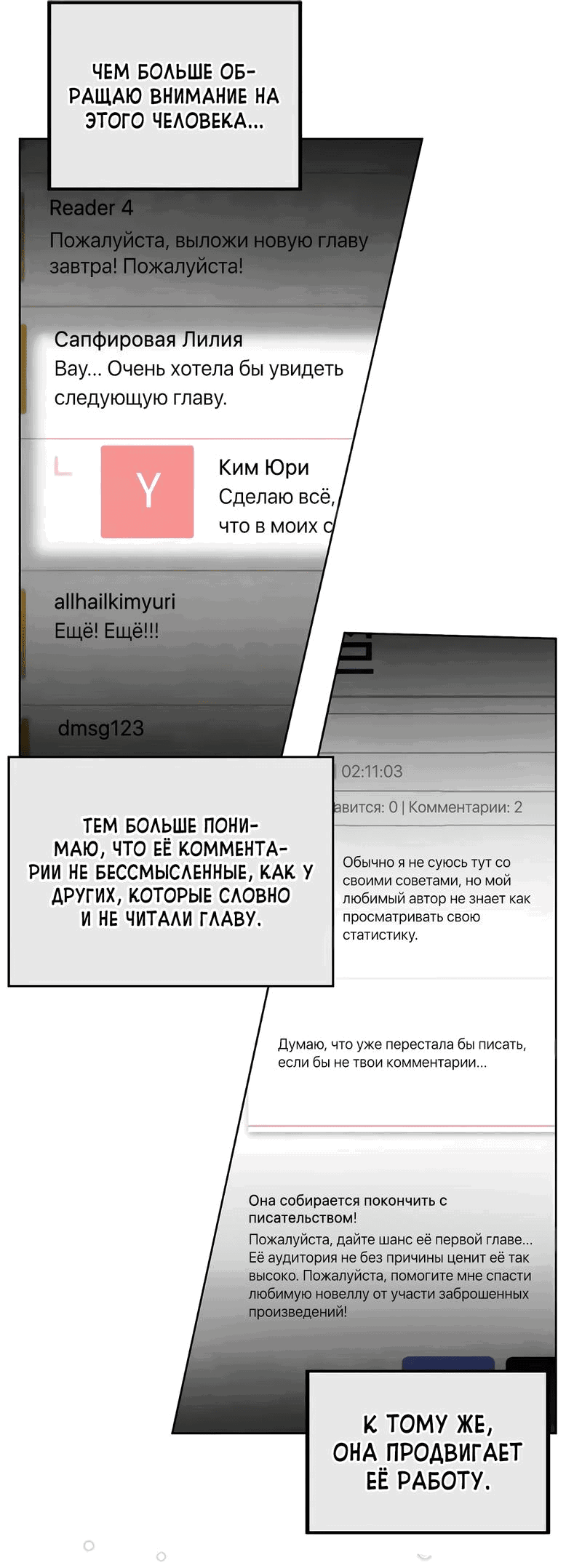 Манга В погоне за лилиями - Глава 46 Страница 41