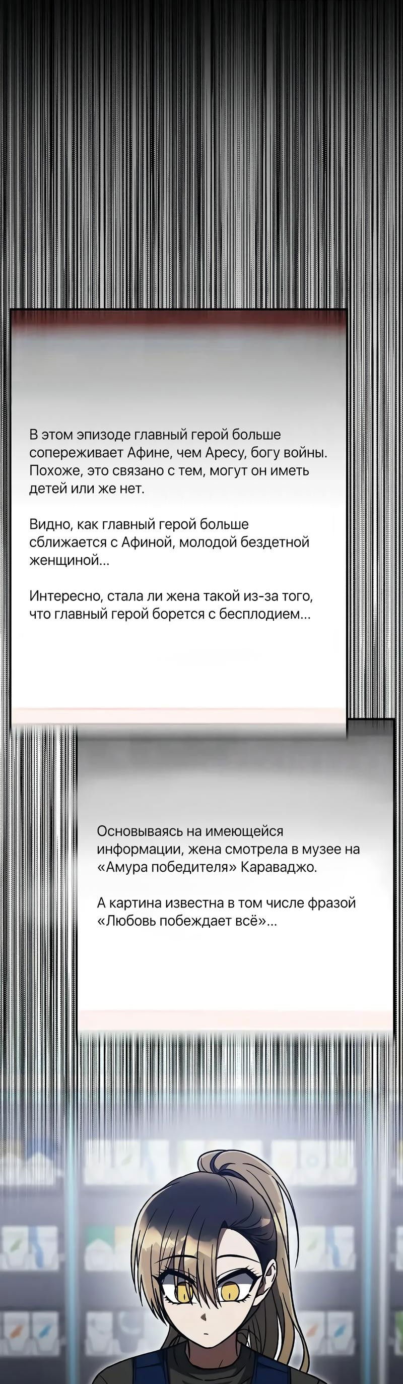 Манга В погоне за лилиями - Глава 46 Страница 32