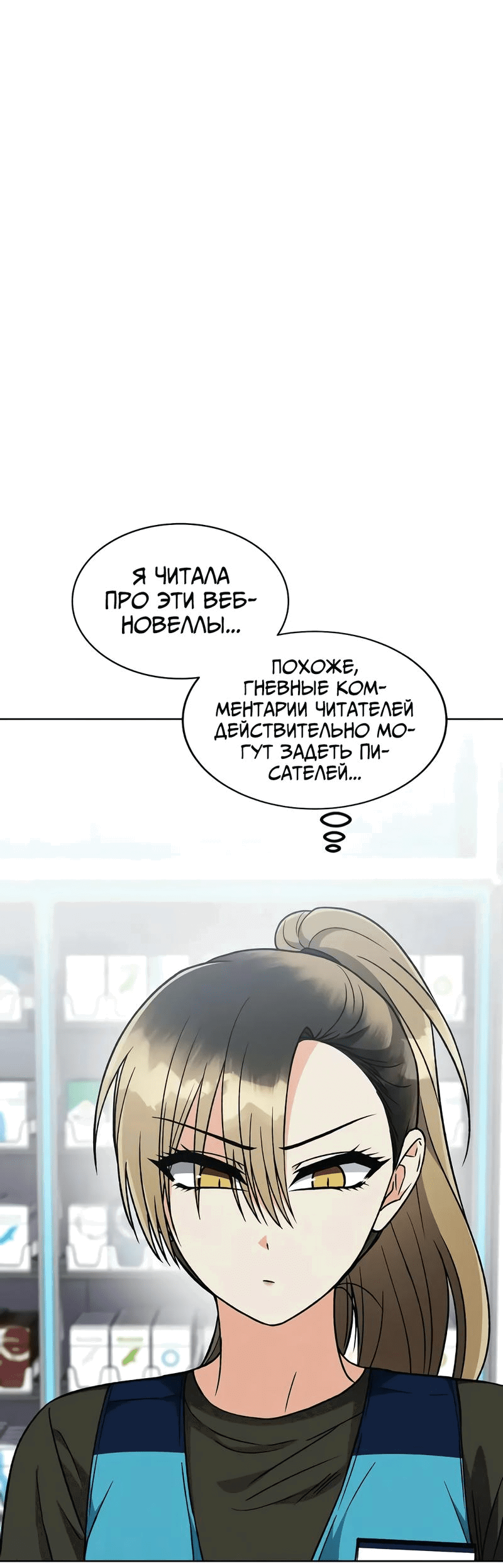 Манга В погоне за лилиями - Глава 46 Страница 26