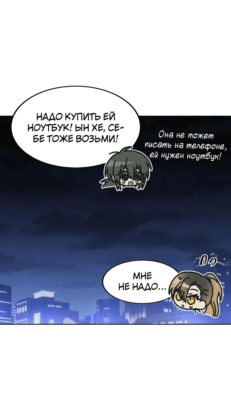 Манга В погоне за лилиями - Глава 46 Страница 22