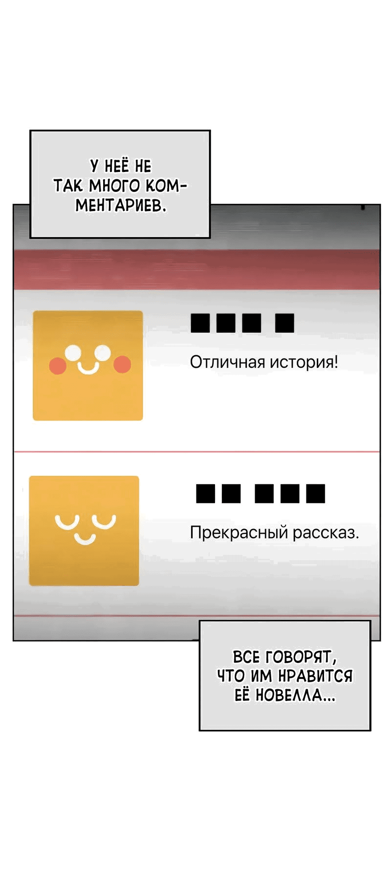 Манга В погоне за лилиями - Глава 46 Страница 30