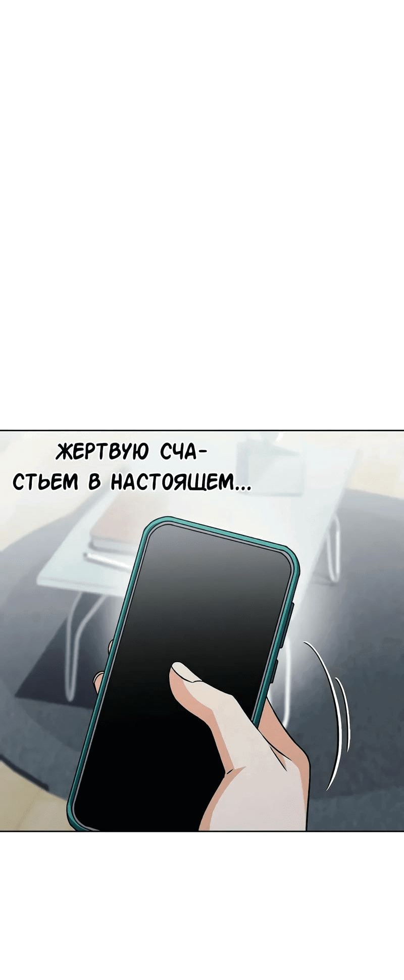 Манга В погоне за лилиями - Глава 44 Страница 41