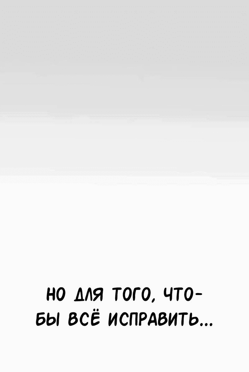 Манга В погоне за лилиями - Глава 48 Страница 34