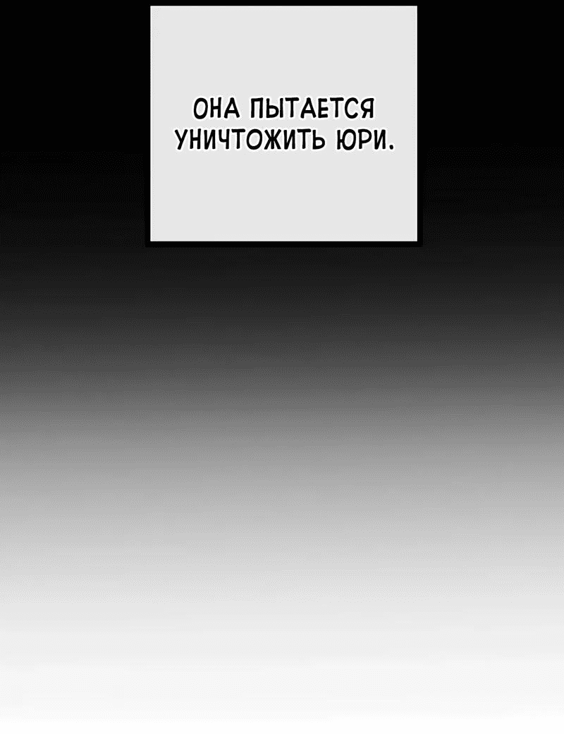 Манга В погоне за лилиями - Глава 47 Страница 12