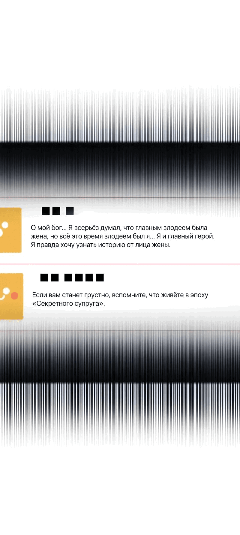 Манга В погоне за лилиями - Глава 47 Страница 49