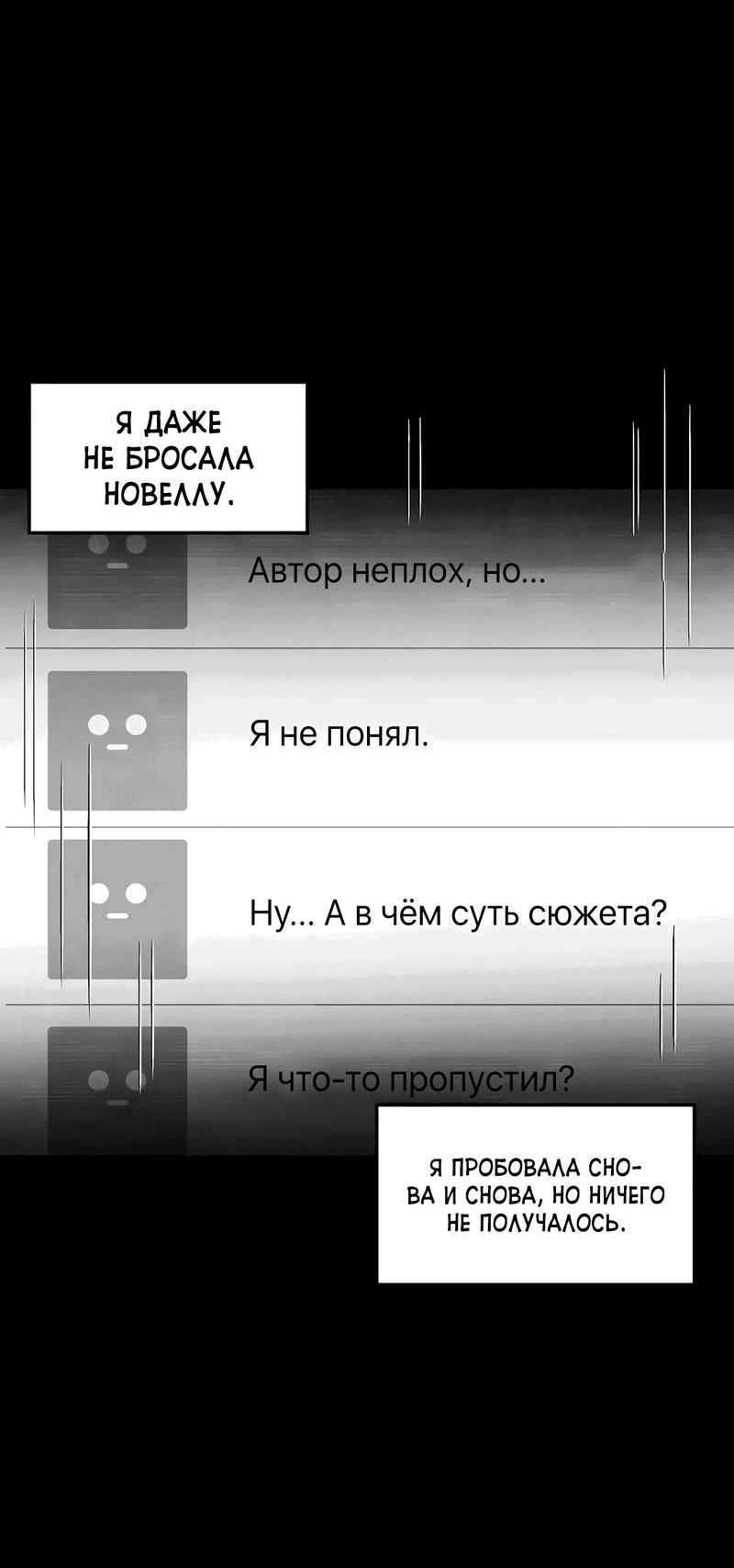 Манга В погоне за лилиями - Глава 50 Страница 19