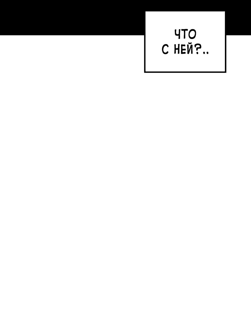 Манга В погоне за лилиями - Глава 49 Страница 66