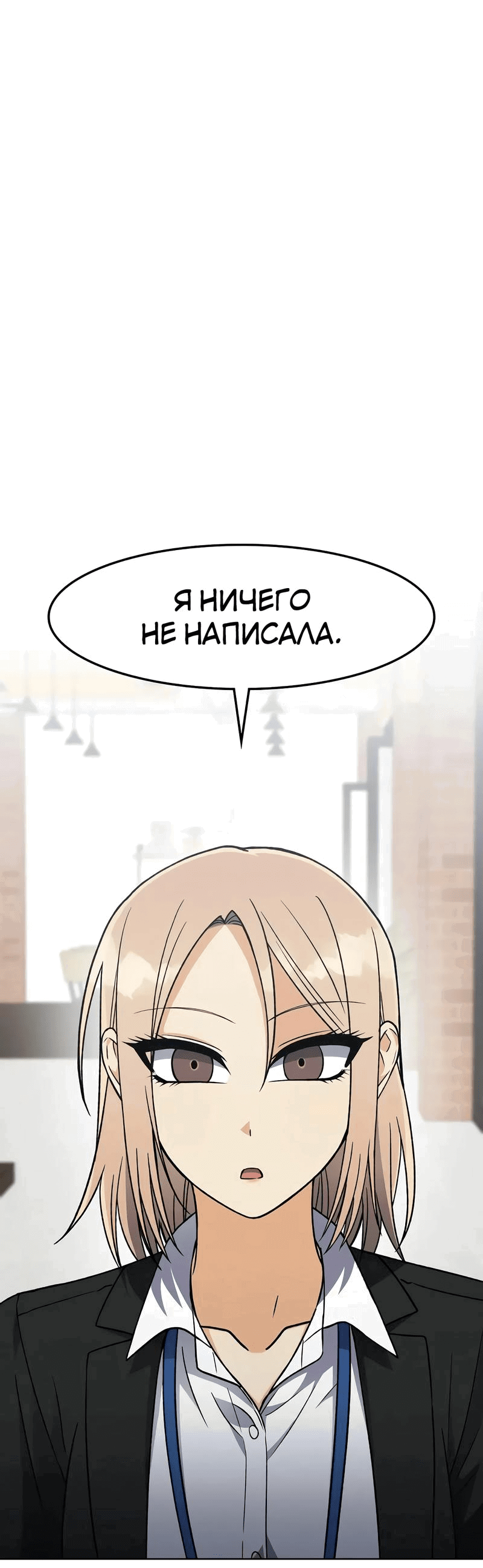 Манга В погоне за лилиями - Глава 49 Страница 49
