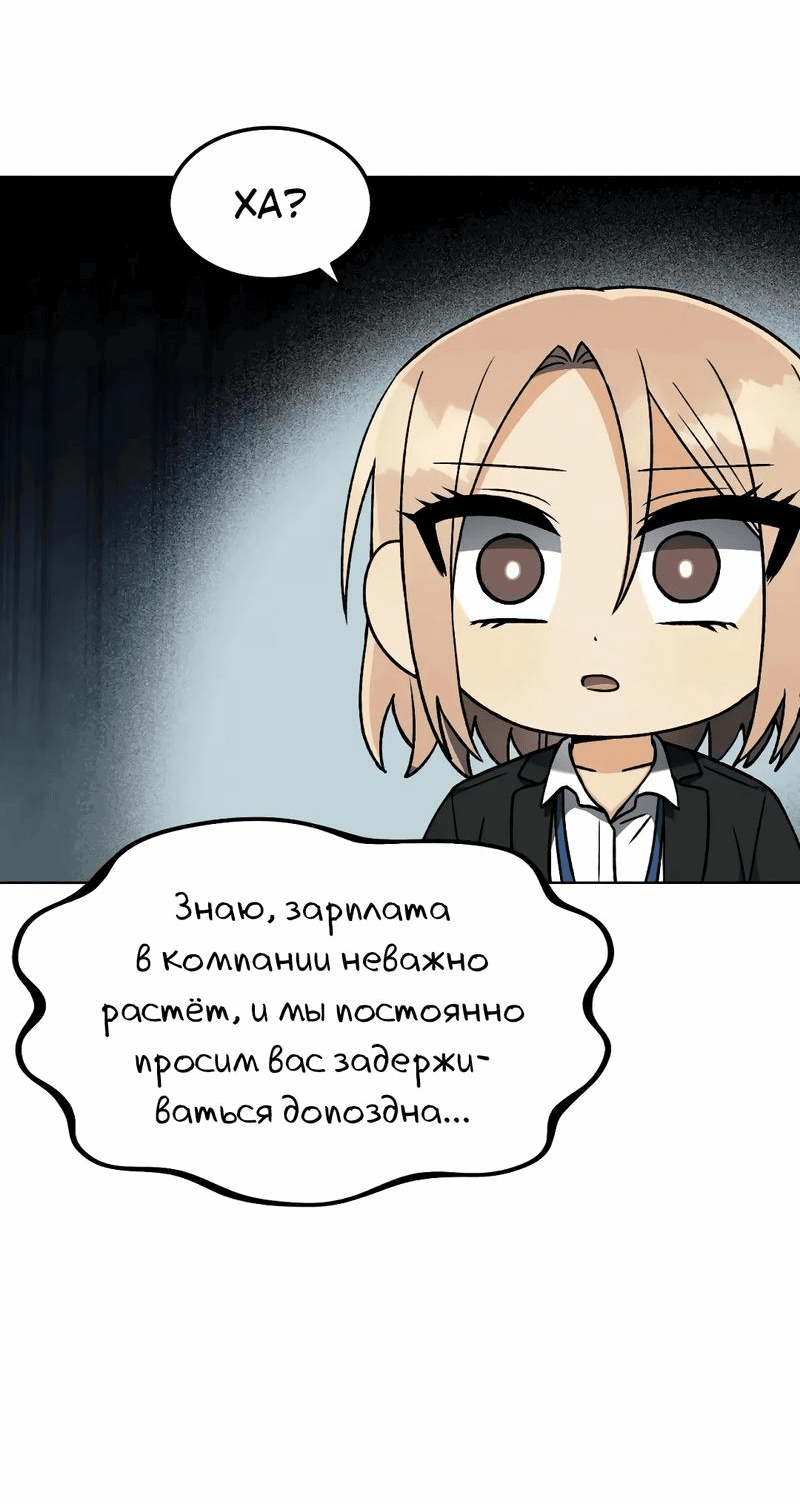 Манга В погоне за лилиями - Глава 51 Страница 12