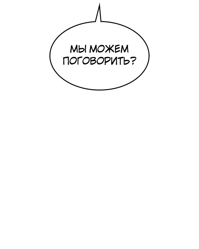 Манга В погоне за лилиями - Глава 52 Страница 59