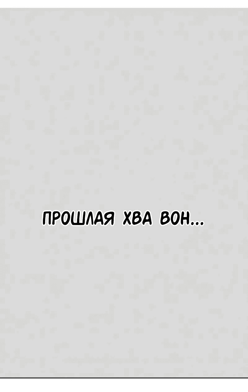 Манга В погоне за лилиями - Глава 53 Страница 45