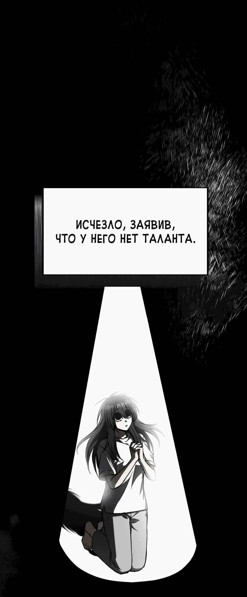 Манга В погоне за лилиями - Глава 55 Страница 21