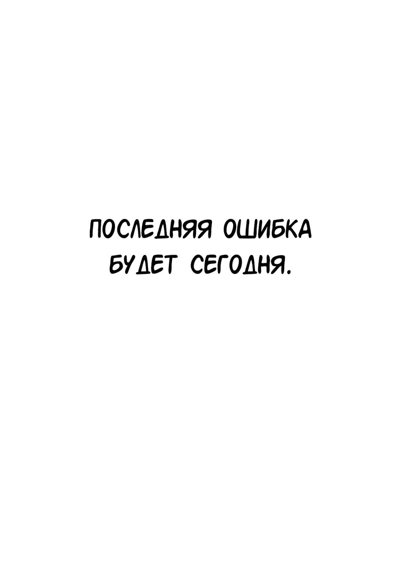 Манга В погоне за лилиями - Глава 58 Страница 54