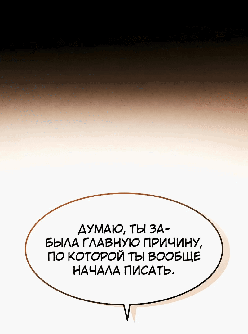 Манга В погоне за лилиями - Глава 57 Страница 42
