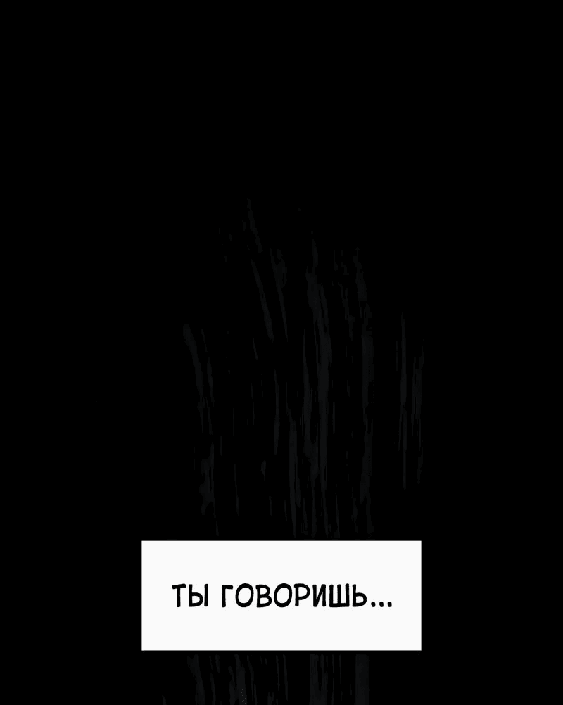 Манга В погоне за лилиями - Глава 57 Страница 36